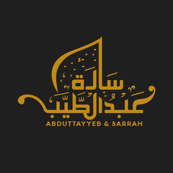 Arabic Logo for Abbuttayyeb